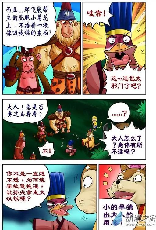 第33回-第33话