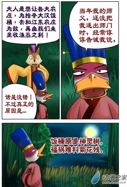 第33回-第33话