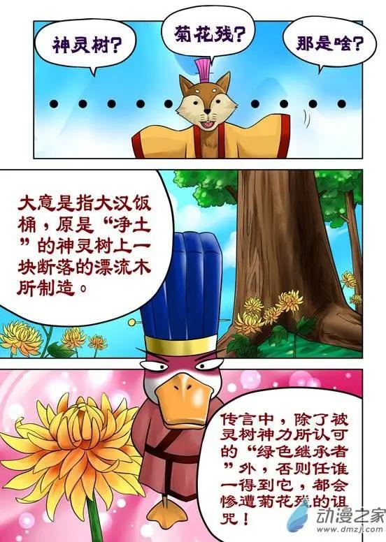 第33回-第33话