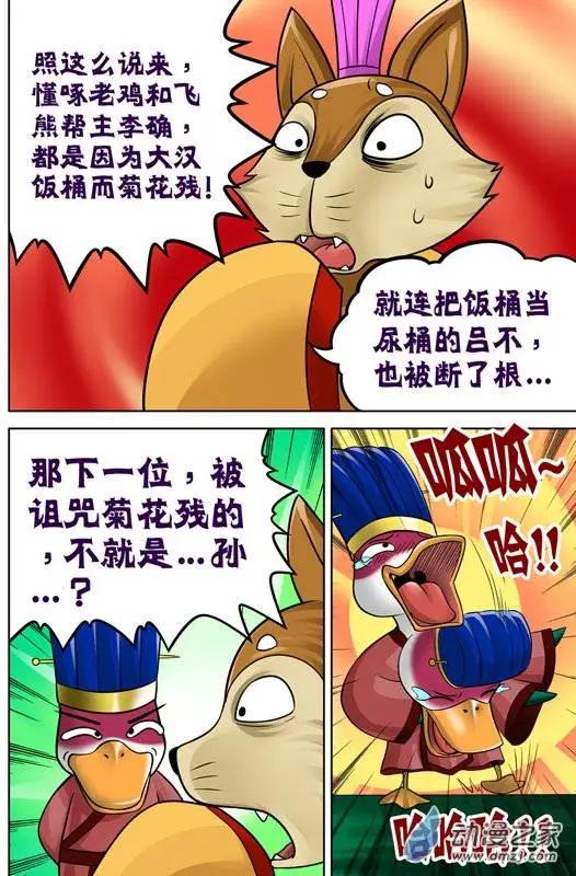 第33回-第33话