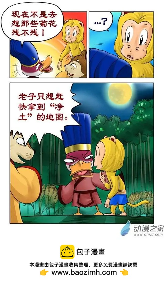 第33回-第33话