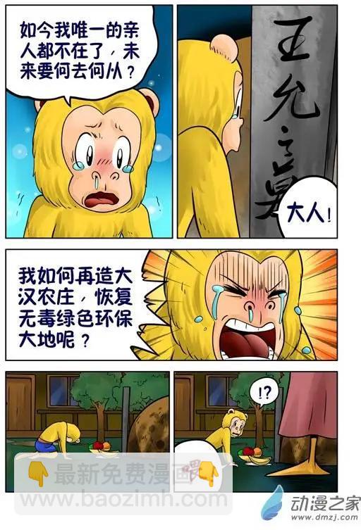 第33回-第33话