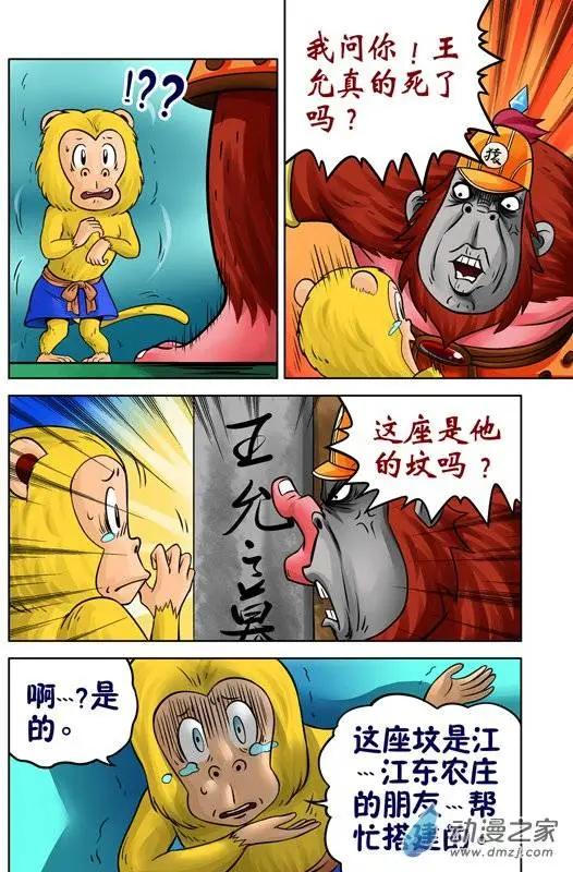 第33回-第33话