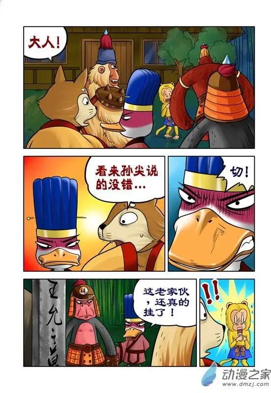 第33回-第33话