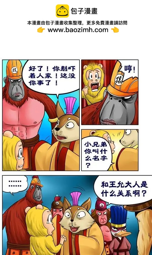 第33回-第33话