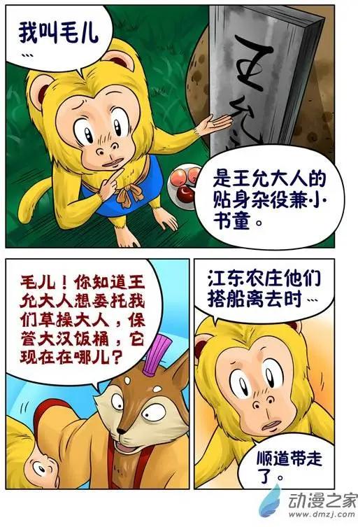 第33回-第33话