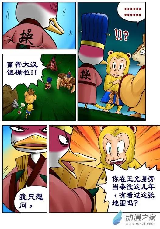 第33回-第33话