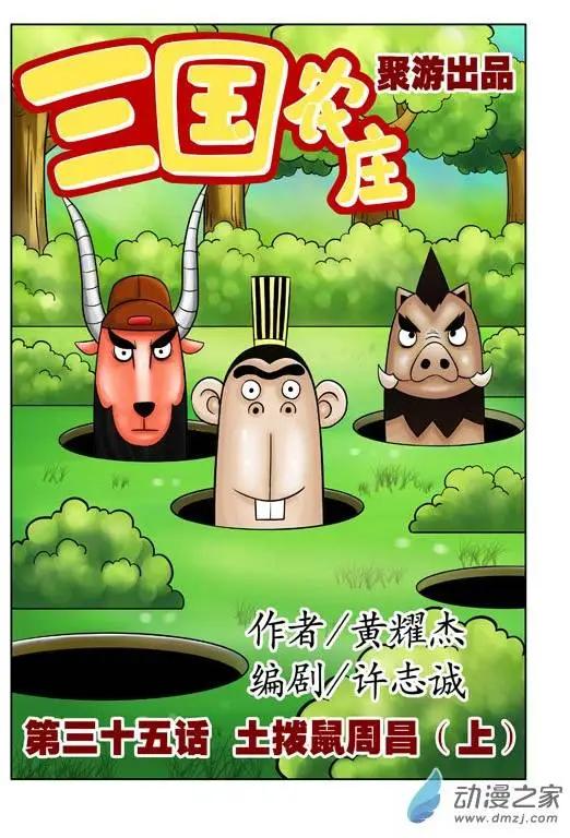 第35回-第35话