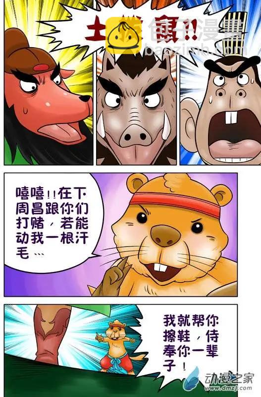 第35回-第35话