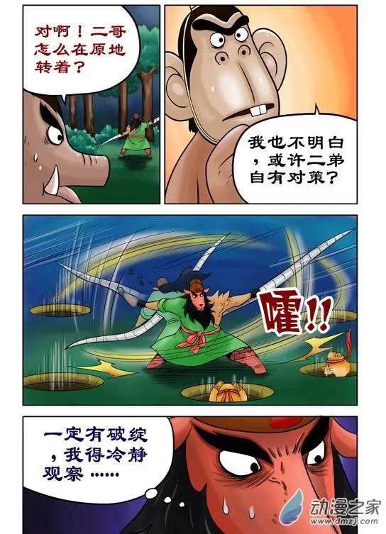 第35回-第35话