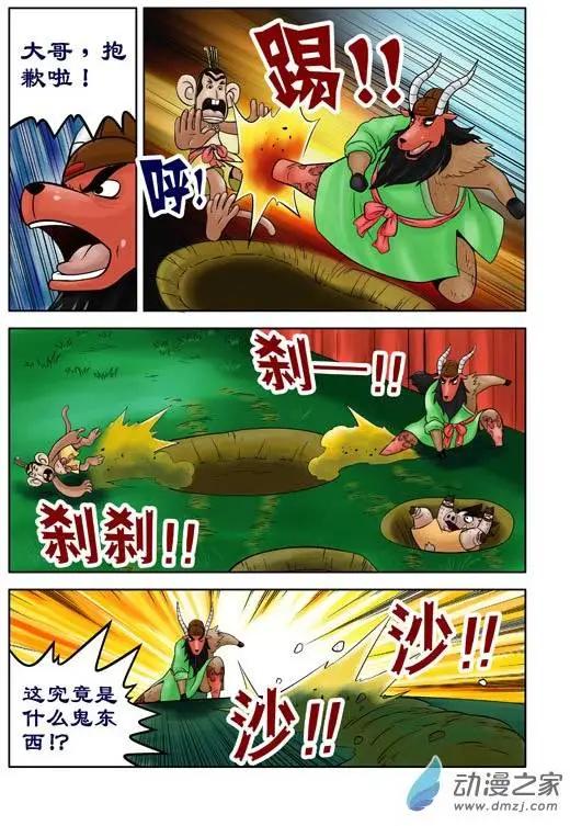 第35回-第35话