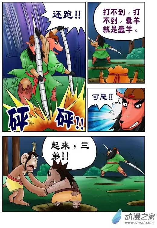 第35回-第35话