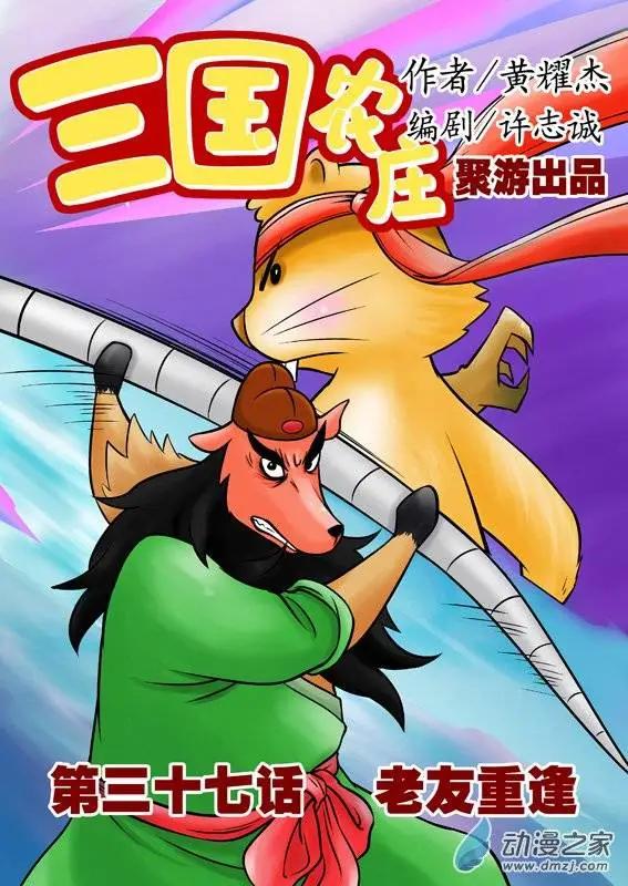 第37回-第37话