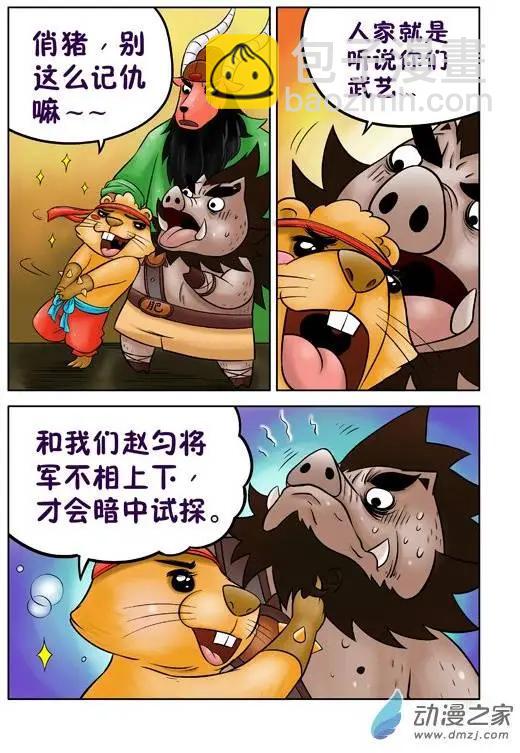 第37回-第37话