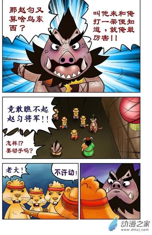 第37回-第37话