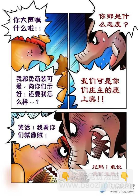 第37回-第37话