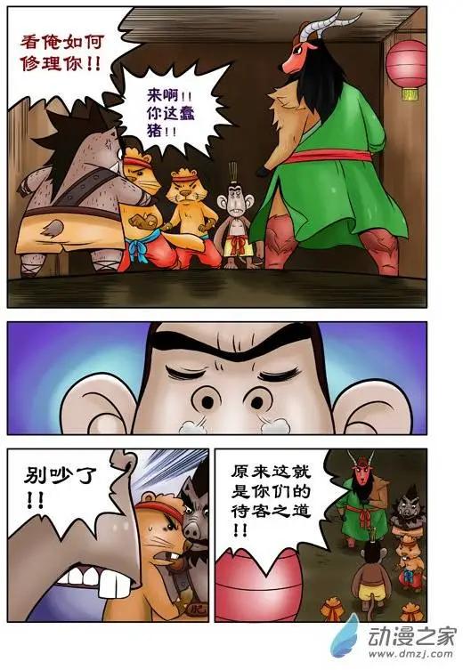 第37回-第37话
