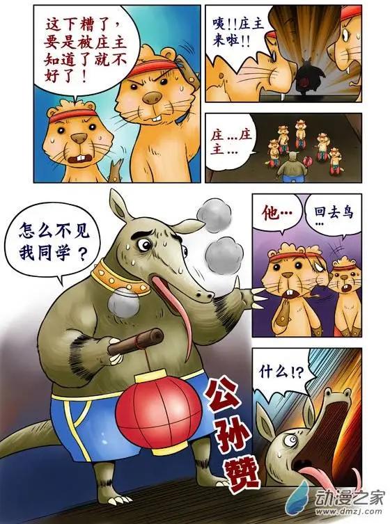 第37回-第37话