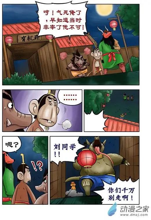 第37回-第37话