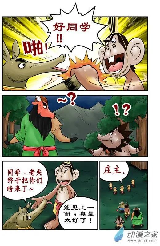 第37回-第37话