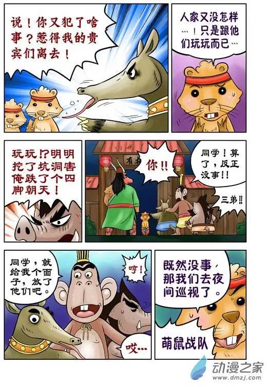 第37回-第37话