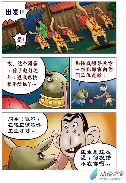 第37回-第37话