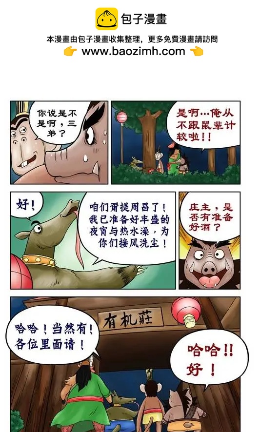 第37回-第37话