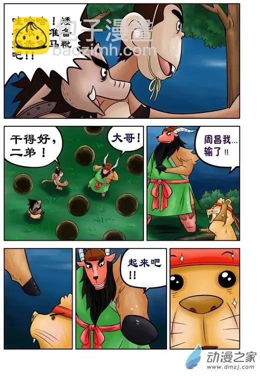 第37回-第37话