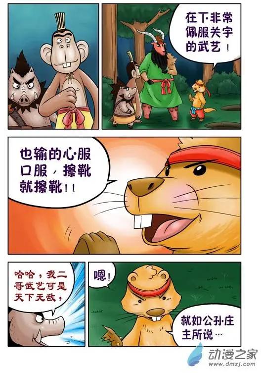 第37回-第37话
