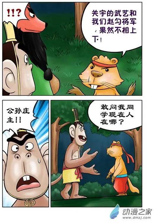 第37回-第37话
