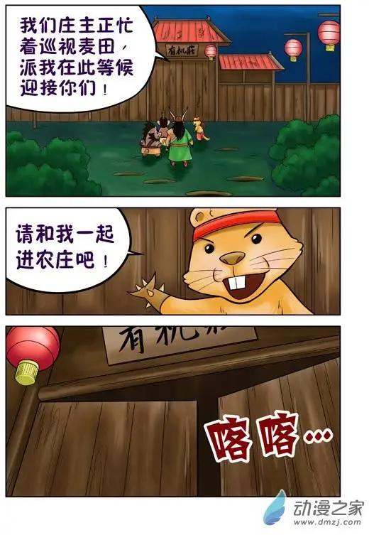 第37回-第37话