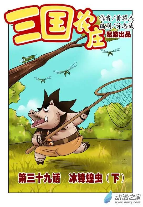 第39回-第39话