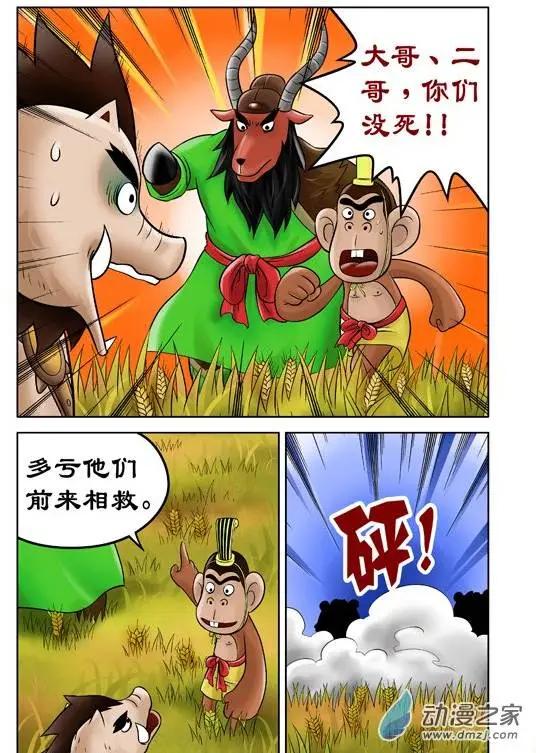 第39回-第39话