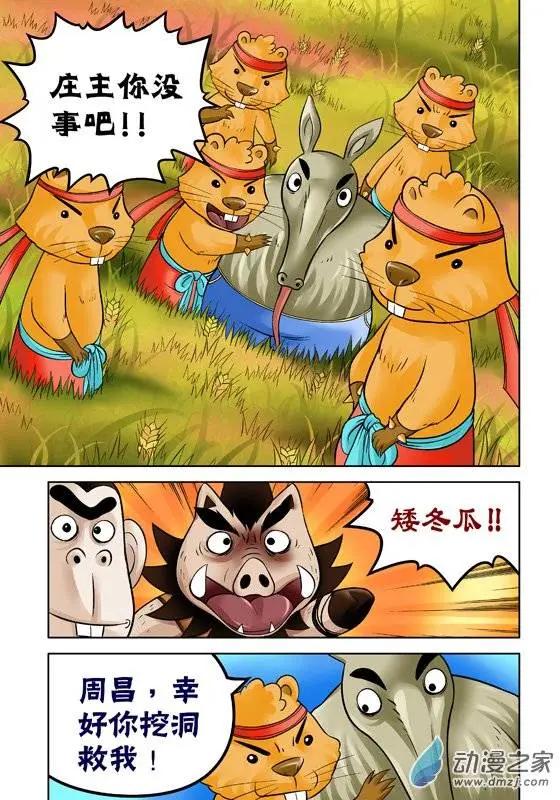 第39回-第39话