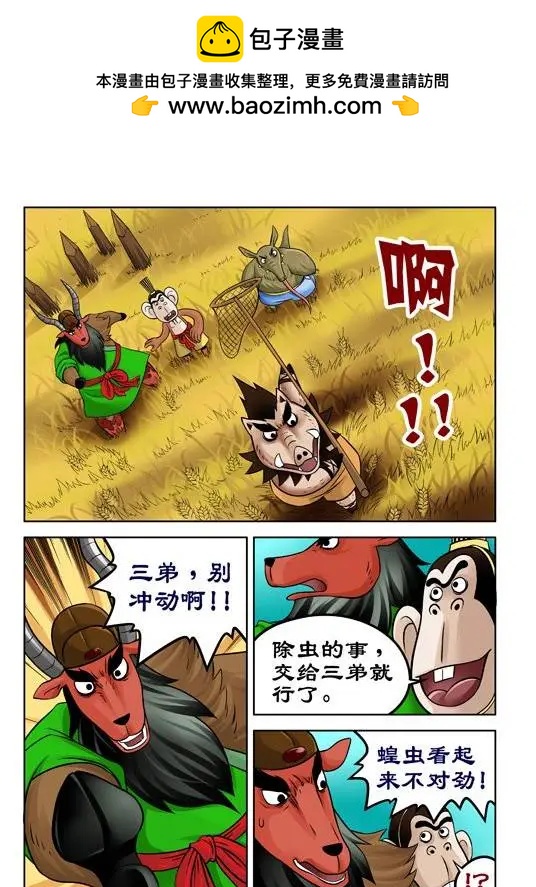 第39回-第39话