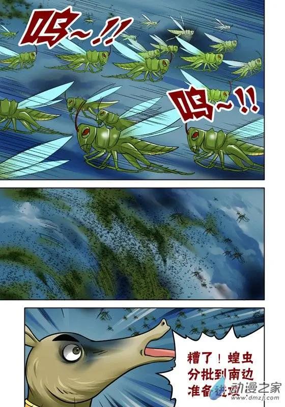 第39回-第39话