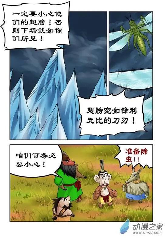 第39回-第39话