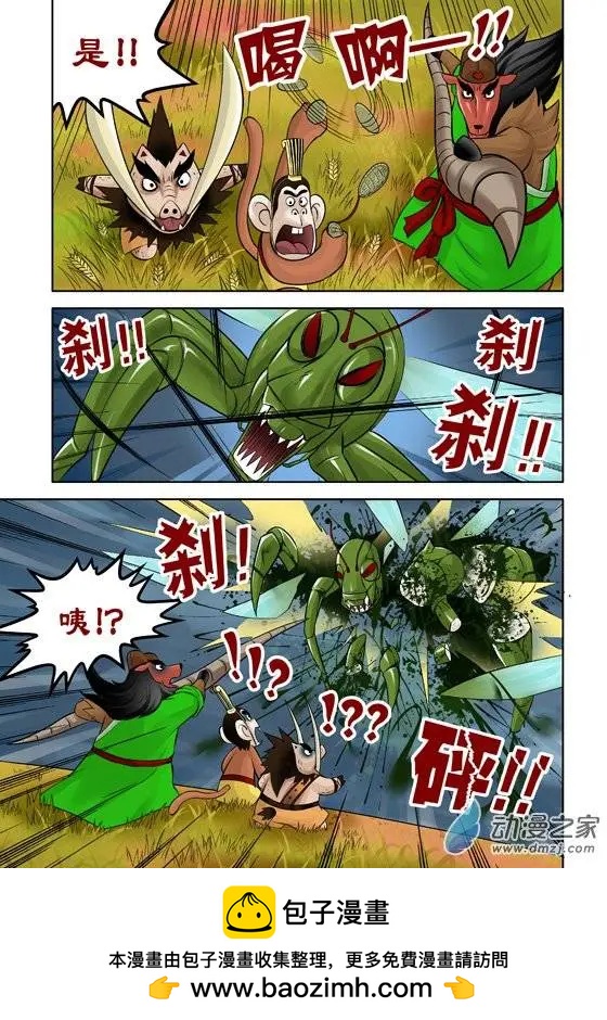 第39回-第39话