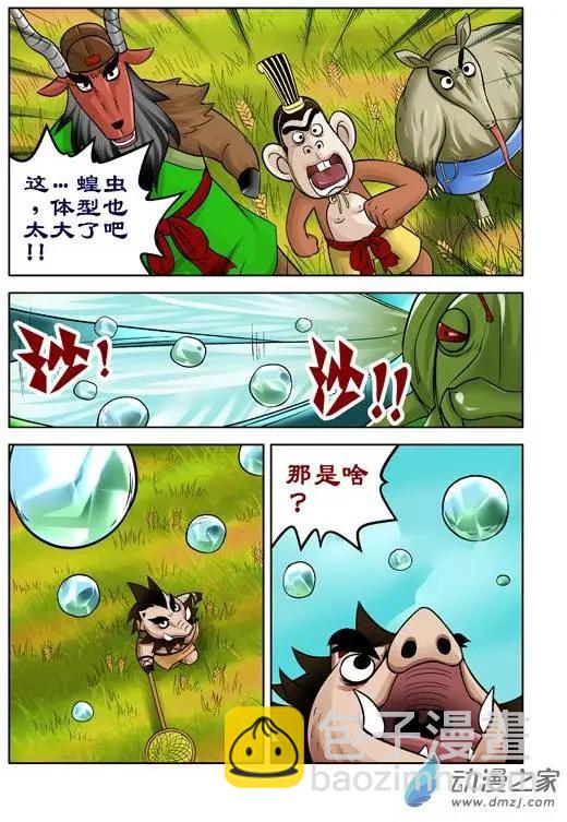 第39回-第39话
