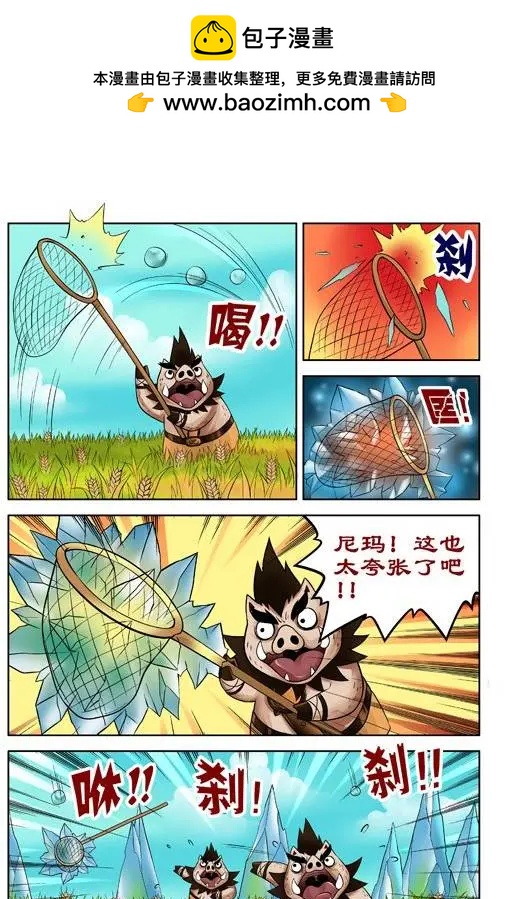 第39回-第39话