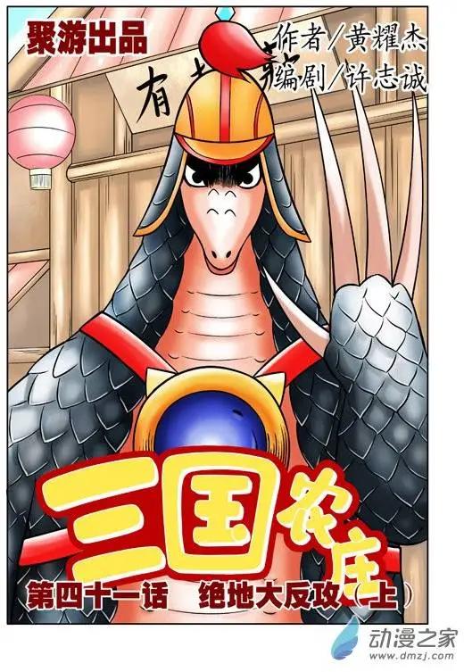 第41回-第41话