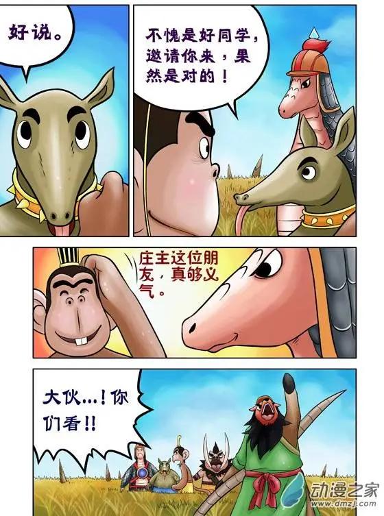 第41回-第41话