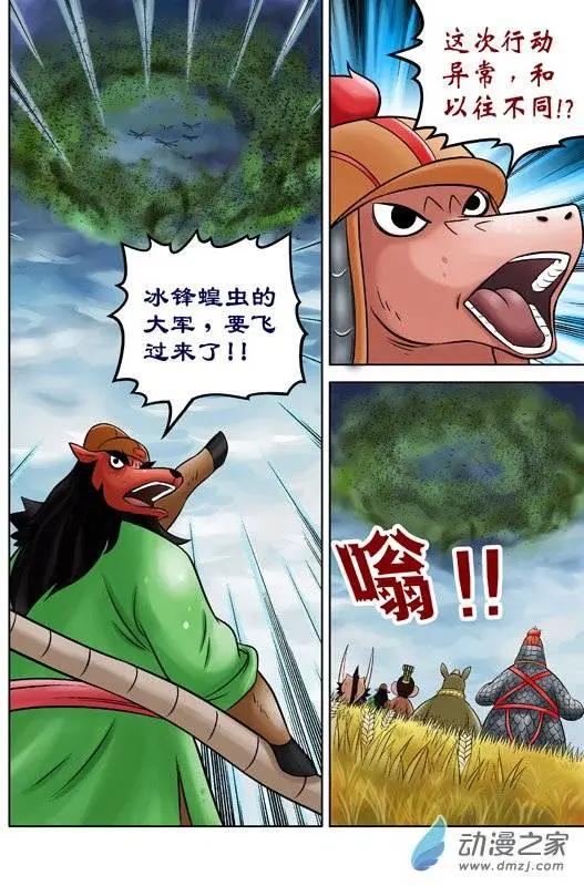 第41回-第41话