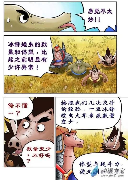第41回-第41话