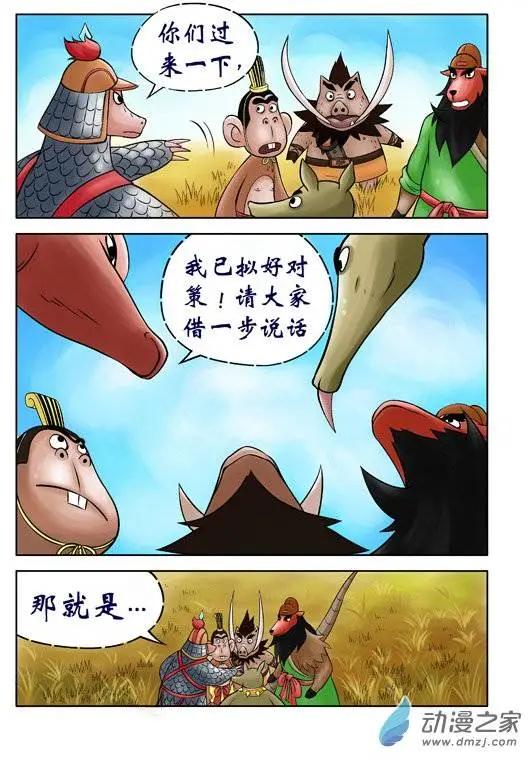 第41回-第41话