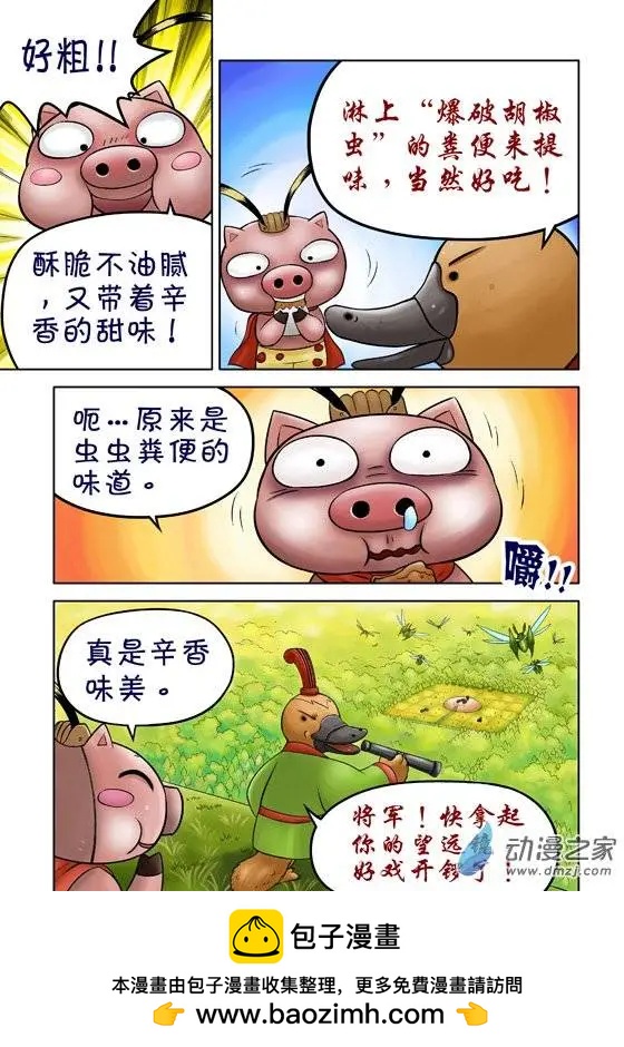 第41回-第41话