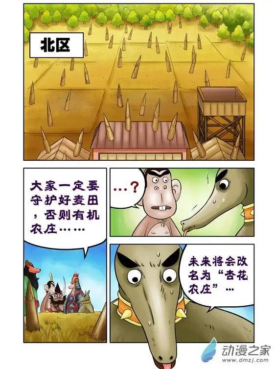 第41回-第41话