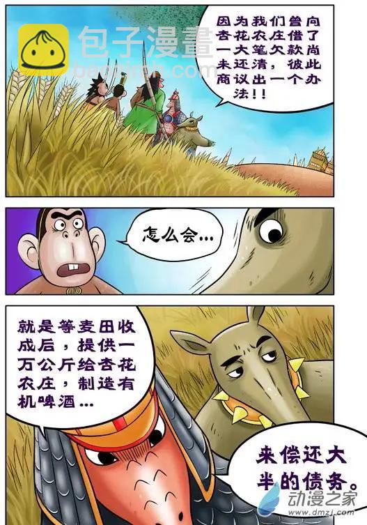 第41回-第41话