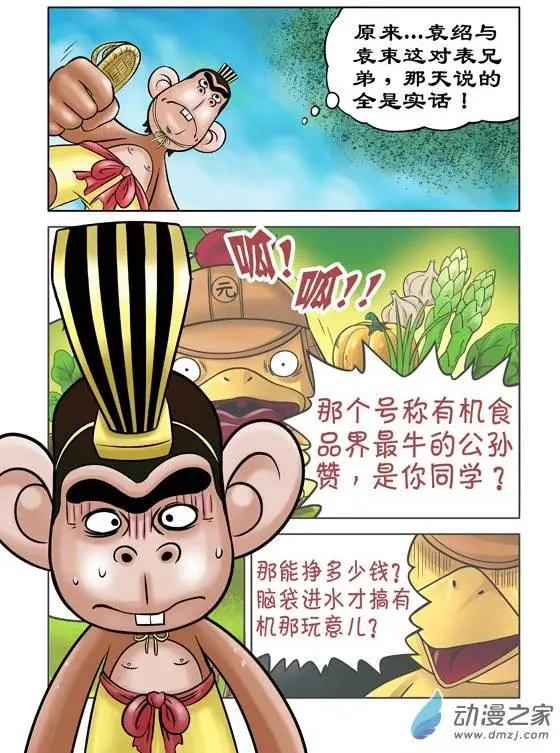 第41回-第41话