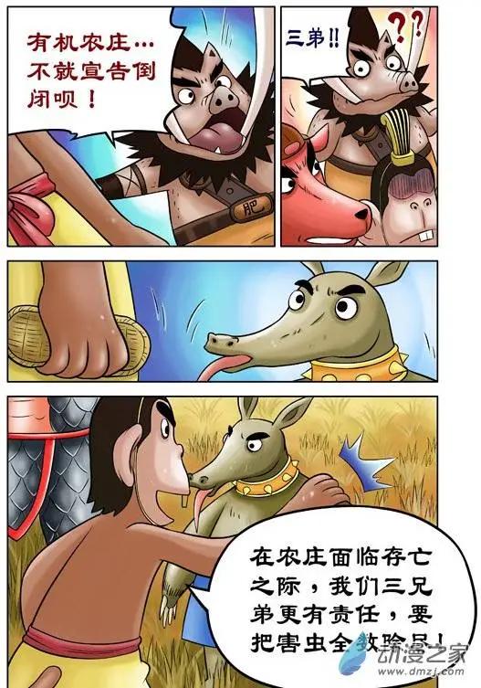 第41回-第41话